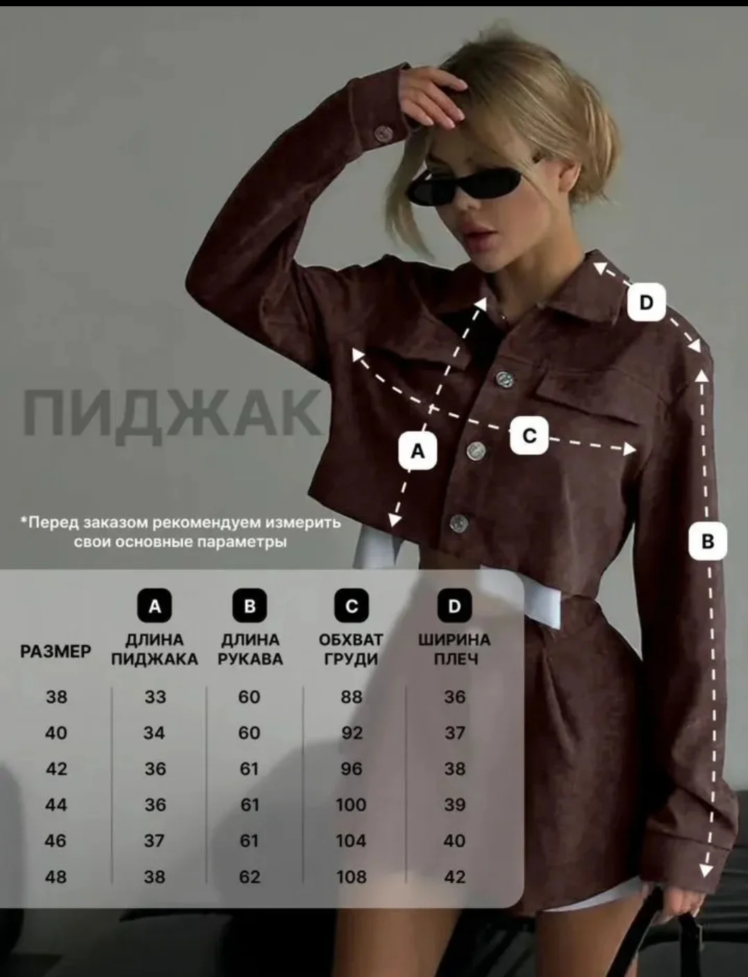 Костюм двойка с юбкой и пиджаком 48-50 - миниатюра 5
