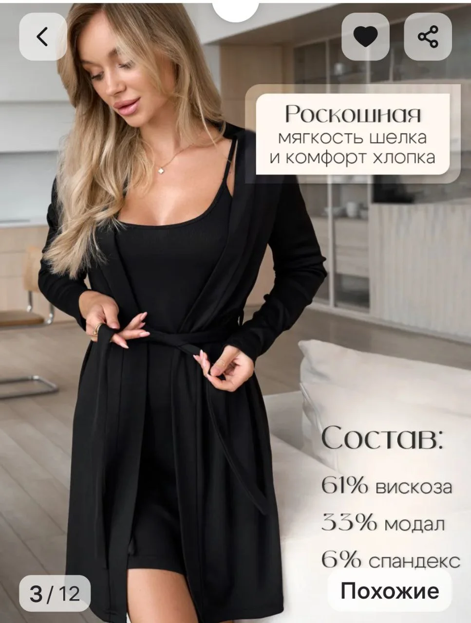Халат женский с сорочкой - изображение 1
