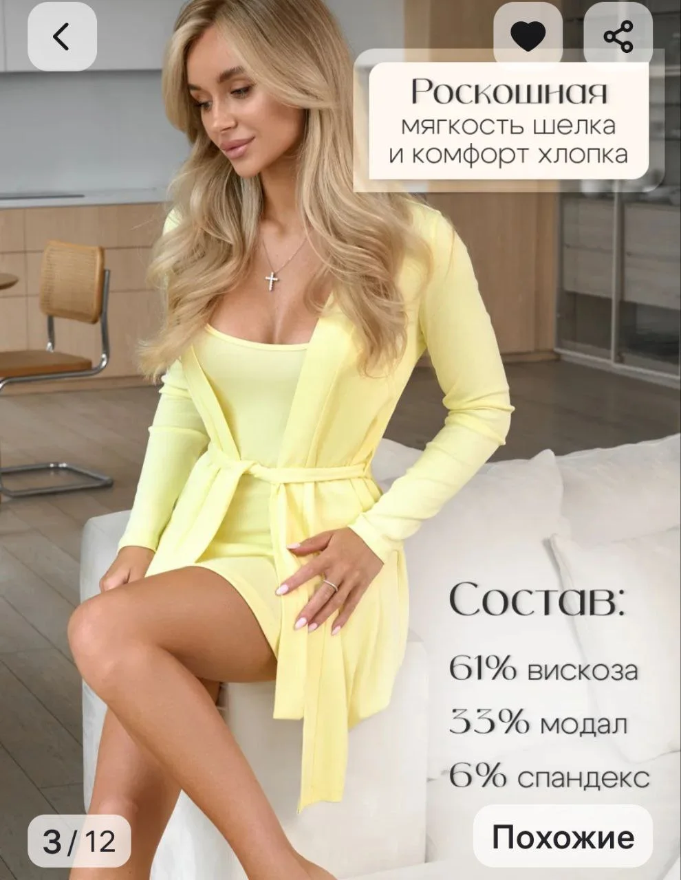 Халат женский с сорочкой - миниатюра 2