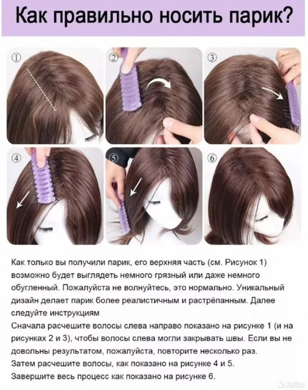 Женские парики - миниатюра 6