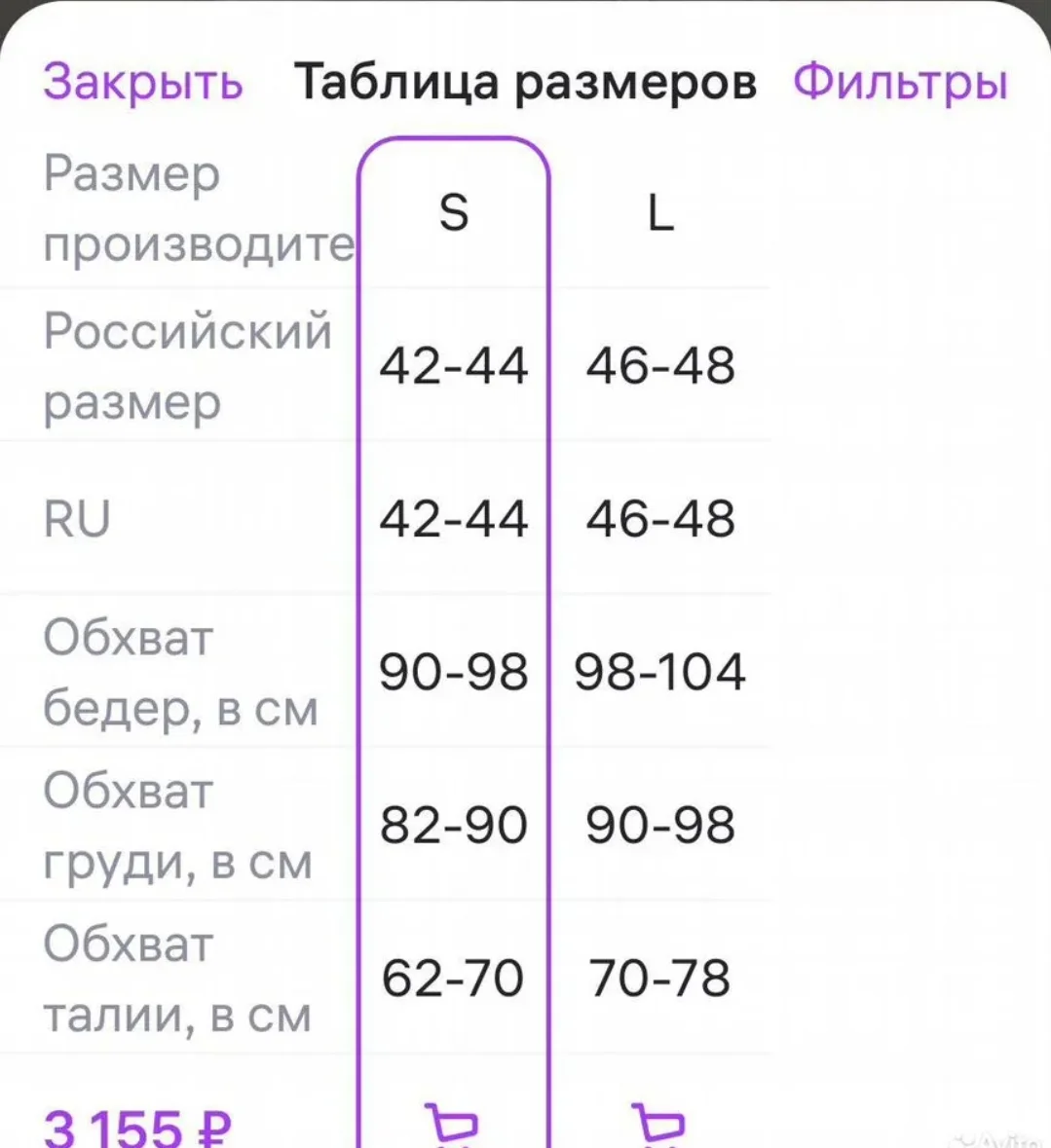Блузка кружевная - миниатюра 4