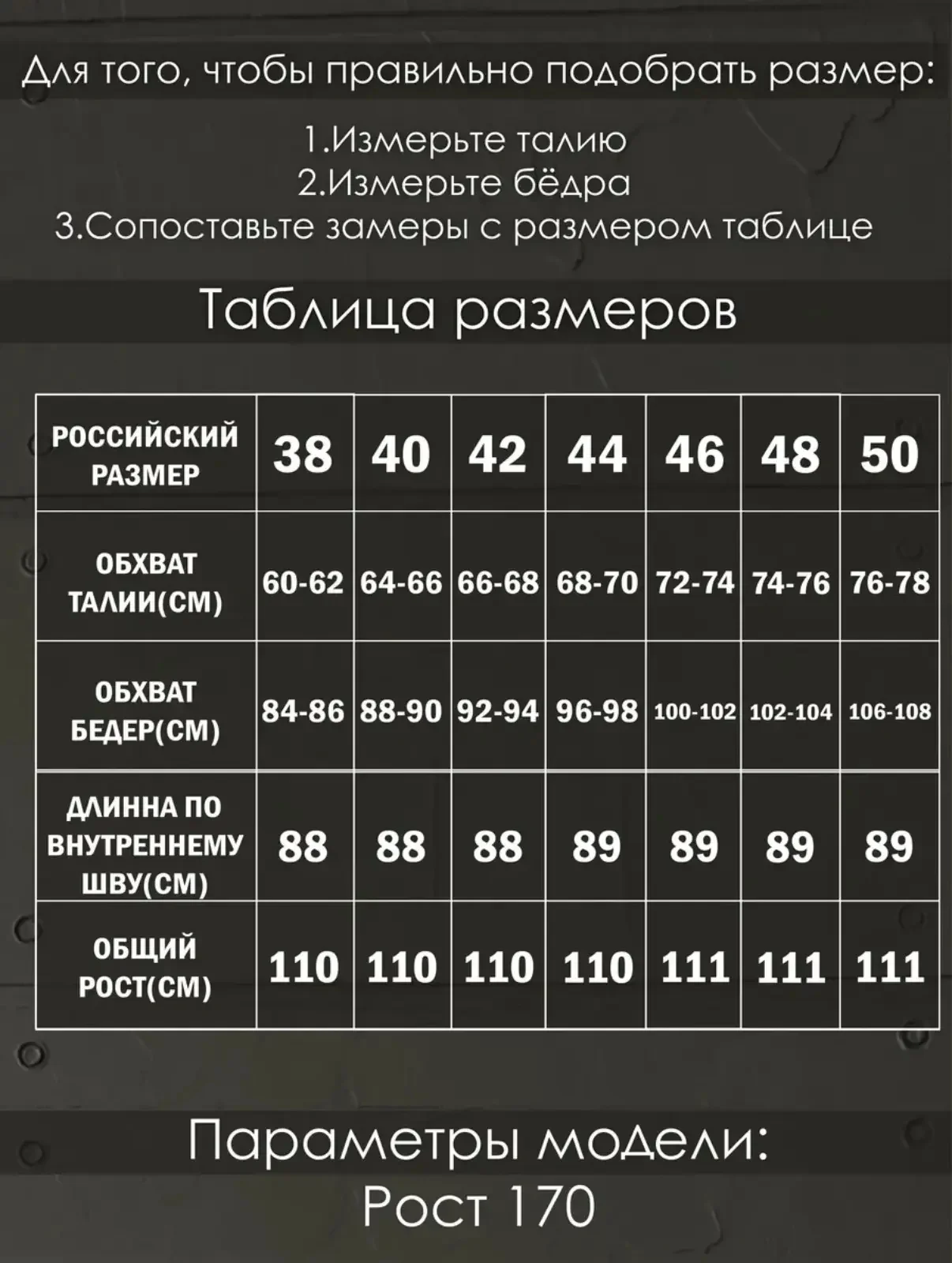 Джинсы клеш - миниатюра 6
