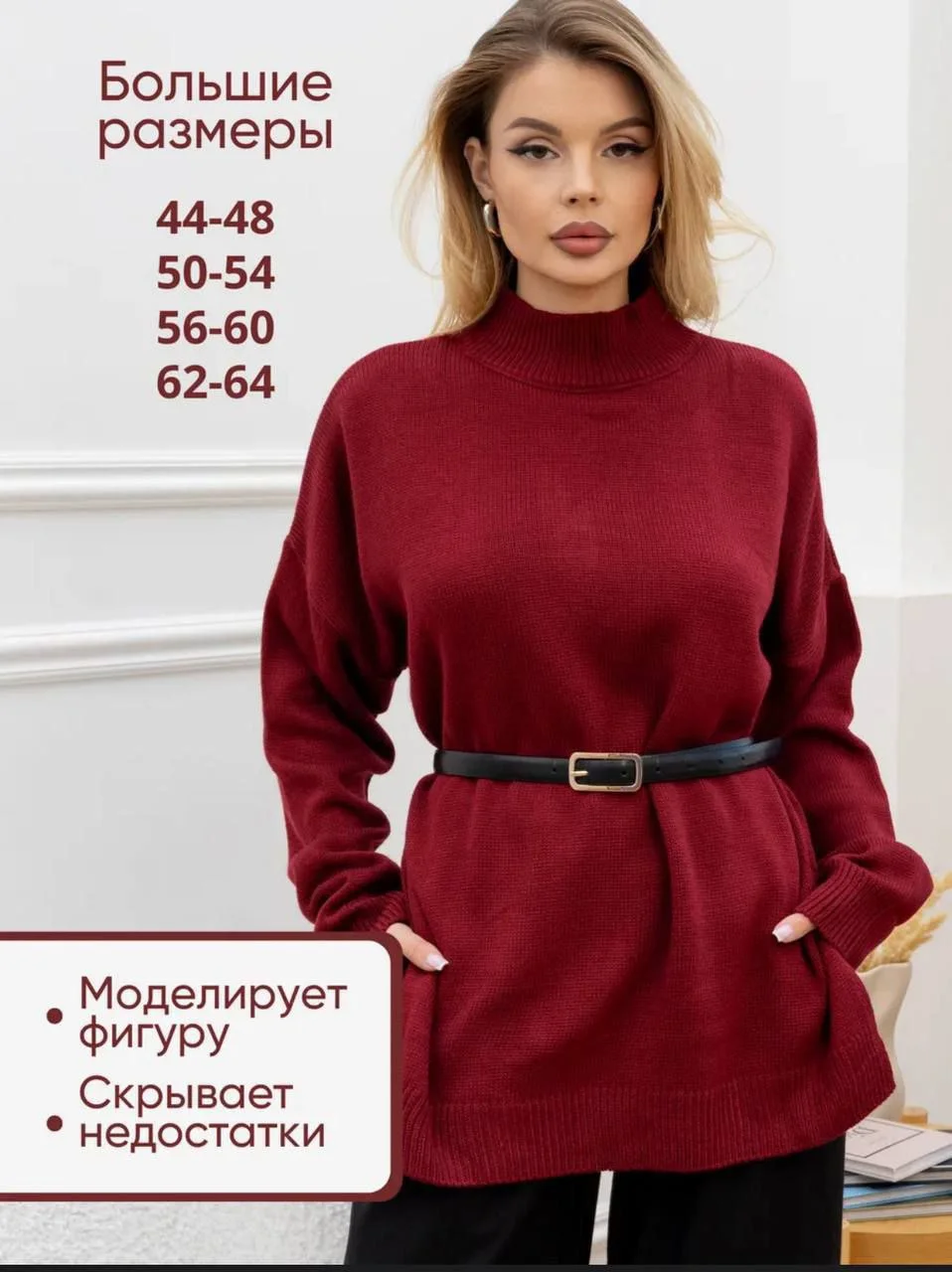 Свитер женский оверсайз с горлом - миниатюра 3