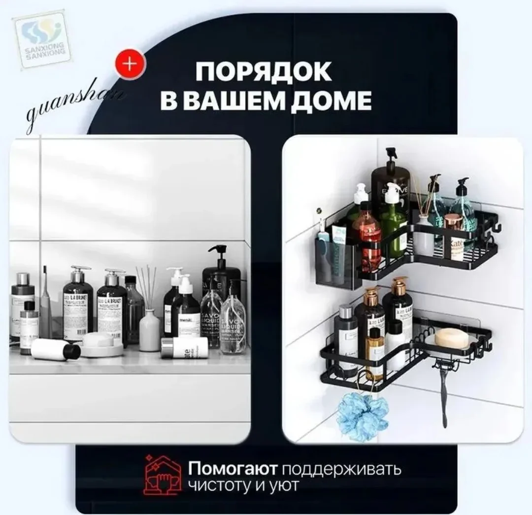 Полка в ванную - миниатюра 2