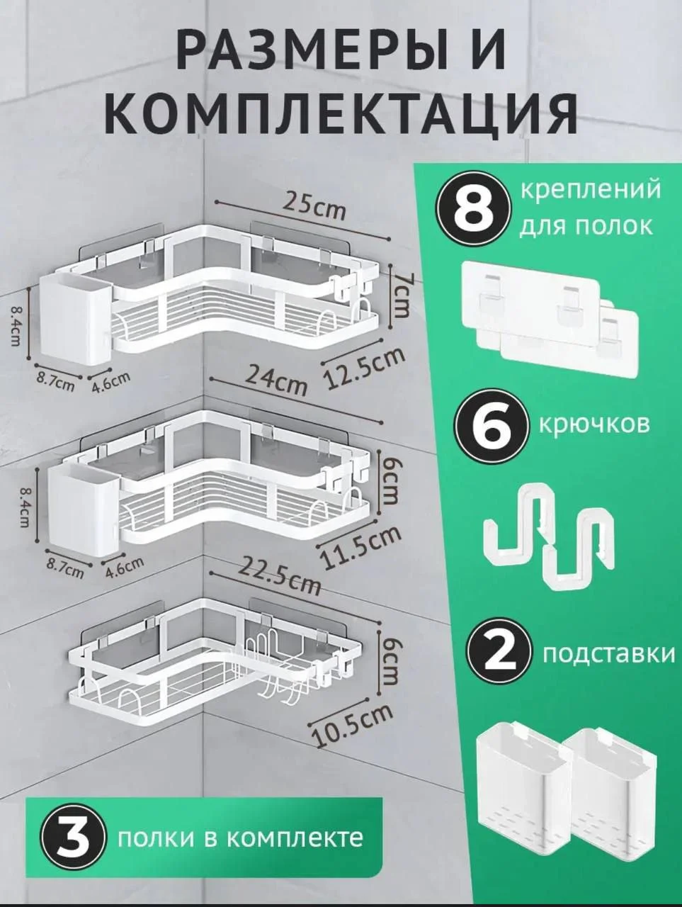 Полка в ванную - миниатюра 6