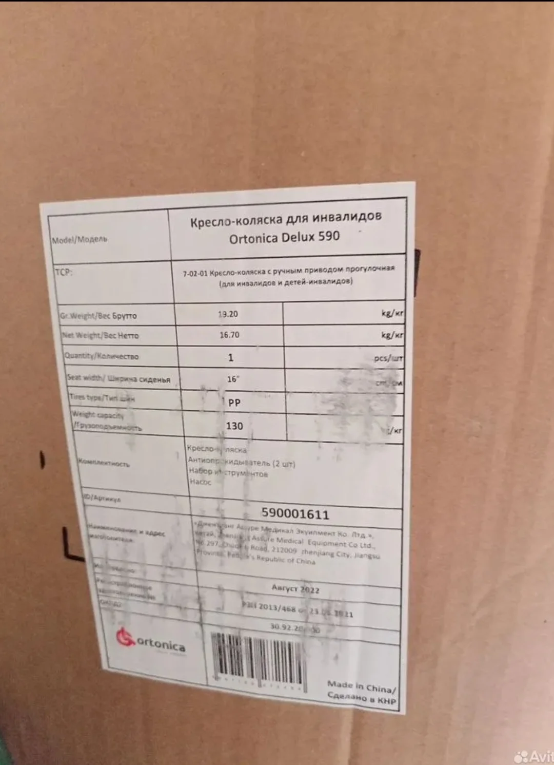 Кресло инвалидное Ortonica deluxe 590 - миниатюра 2