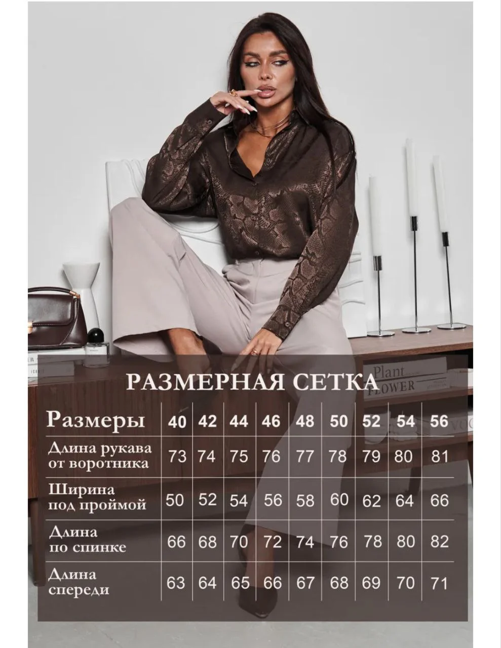 Рубашка женская - миниатюра 4