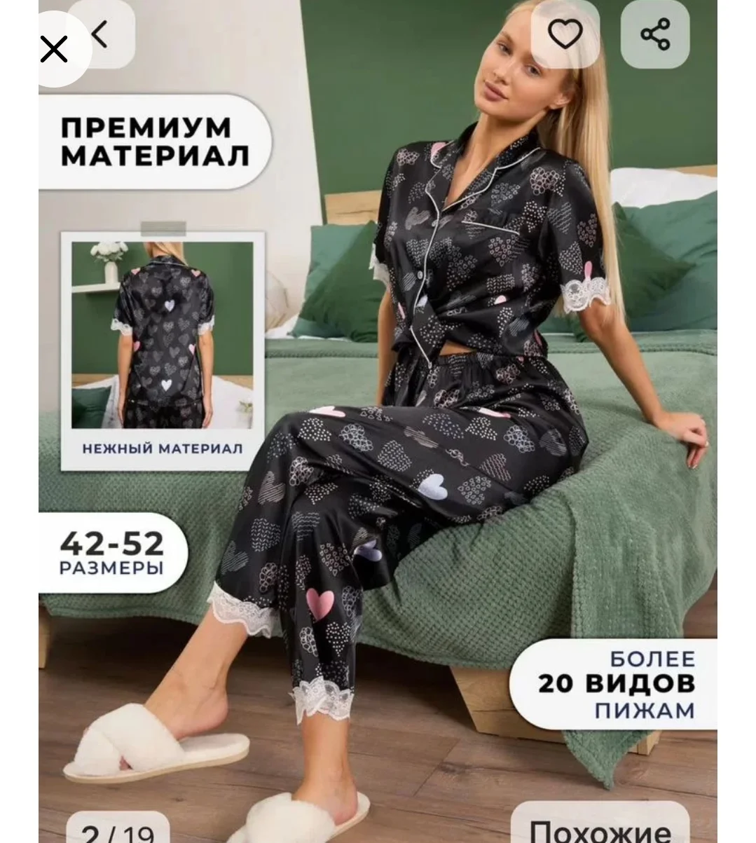 Пижамы женские - миниатюра 3