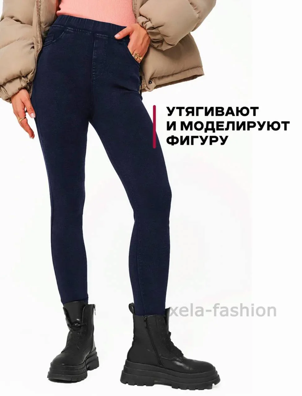 Брюки скинни женские - изображение 1