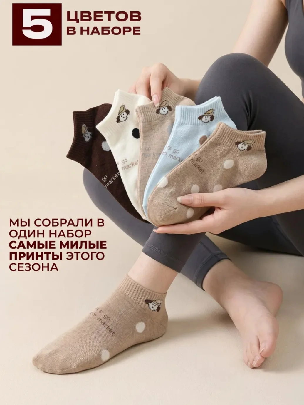 Носки женские набор 5шт - миниатюра 15