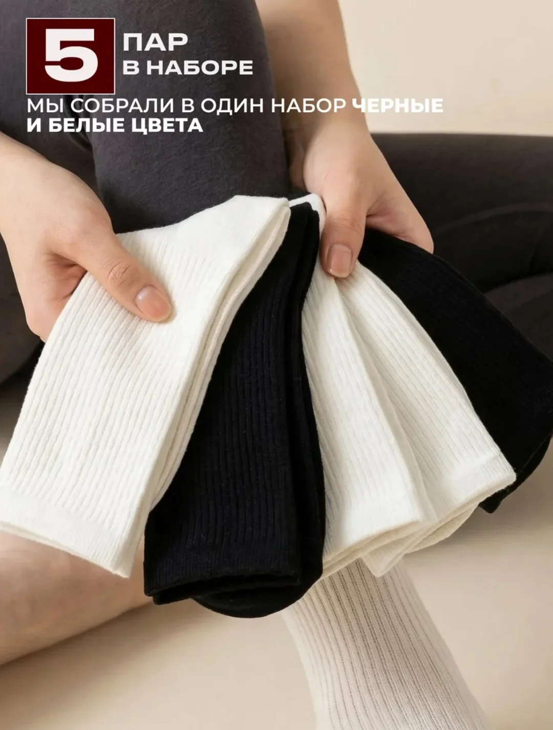 Носки женские набор 5шт - миниатюра 27