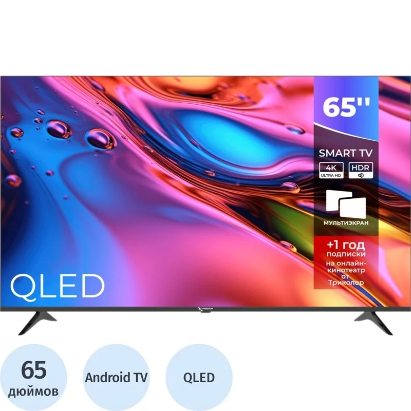 Телевизор Триколор P65QH701 QLED 4K SMART TV 65"