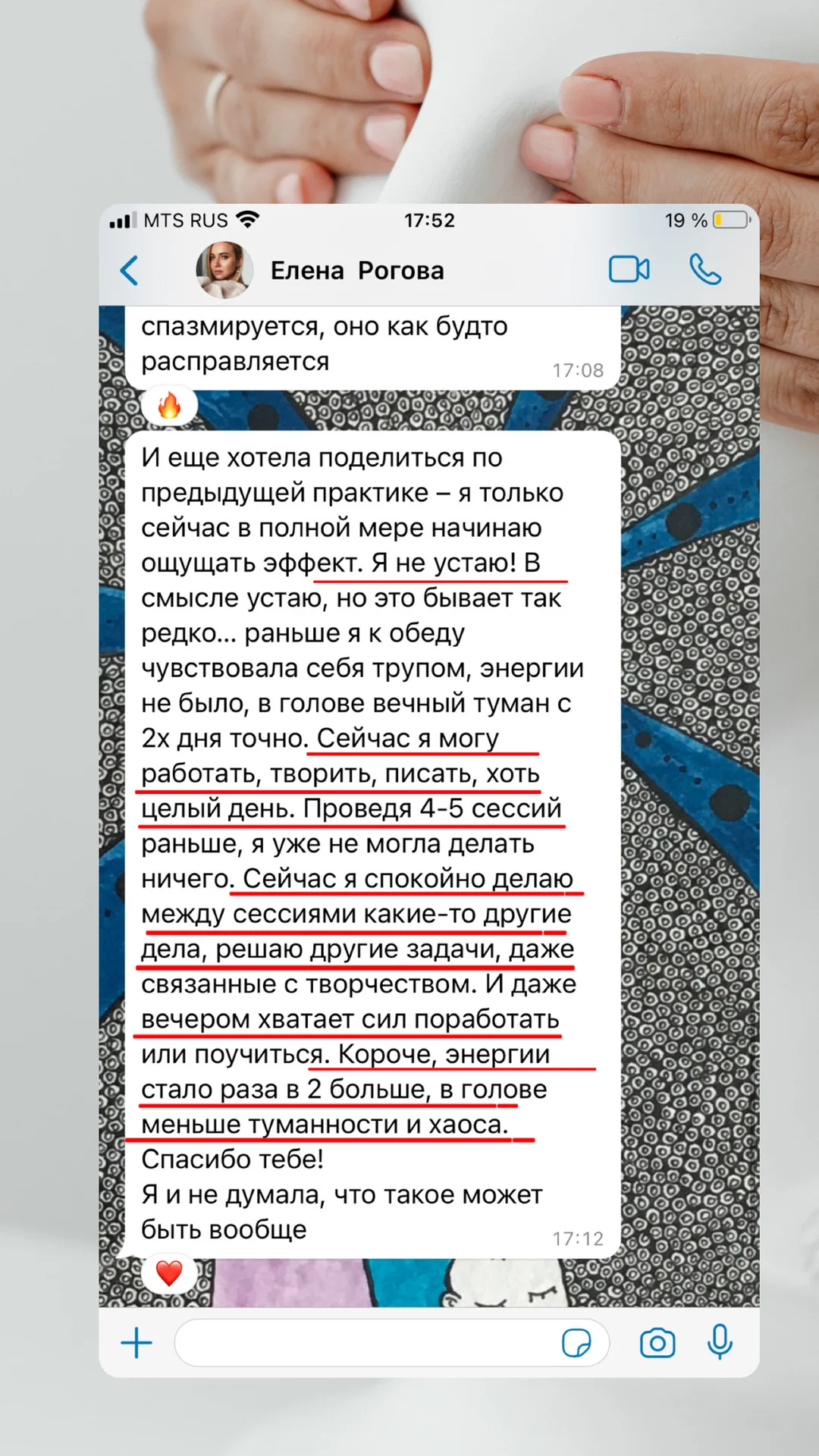 Программа «Трансформация жизни за 40 дней» - миниатюра 5