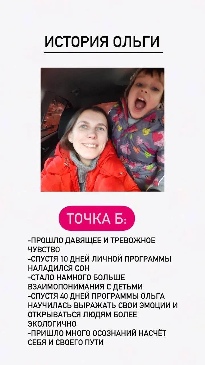 Программа «Трансформация жизни за 40 дней» - миниатюра 9