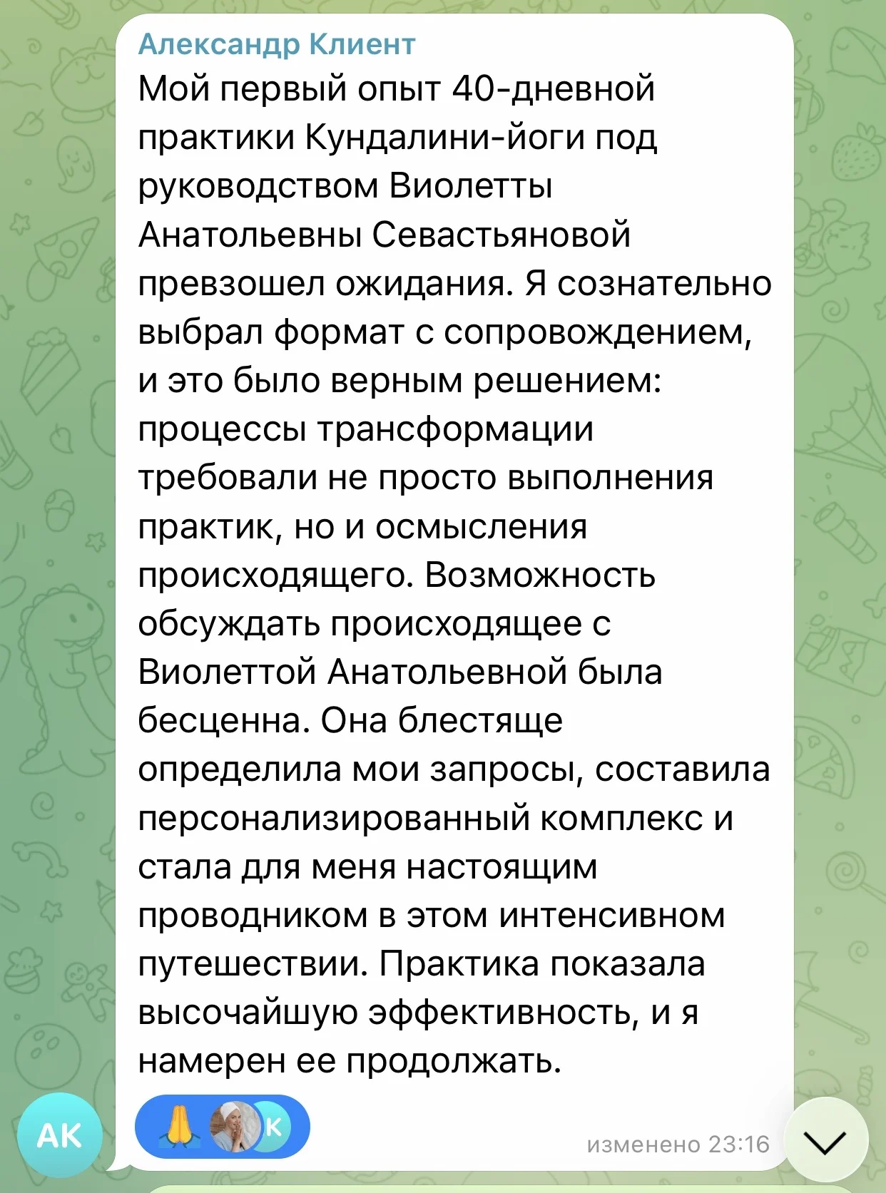 Программа «Трансформация жизни за 40 дней» - миниатюра 10