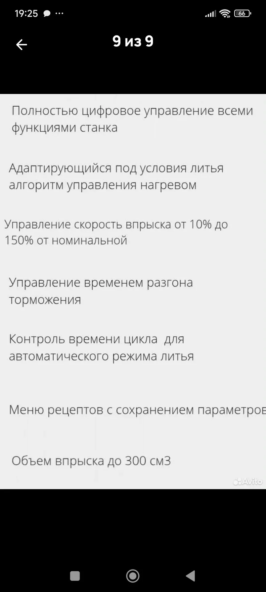 Станок - миниатюра 5