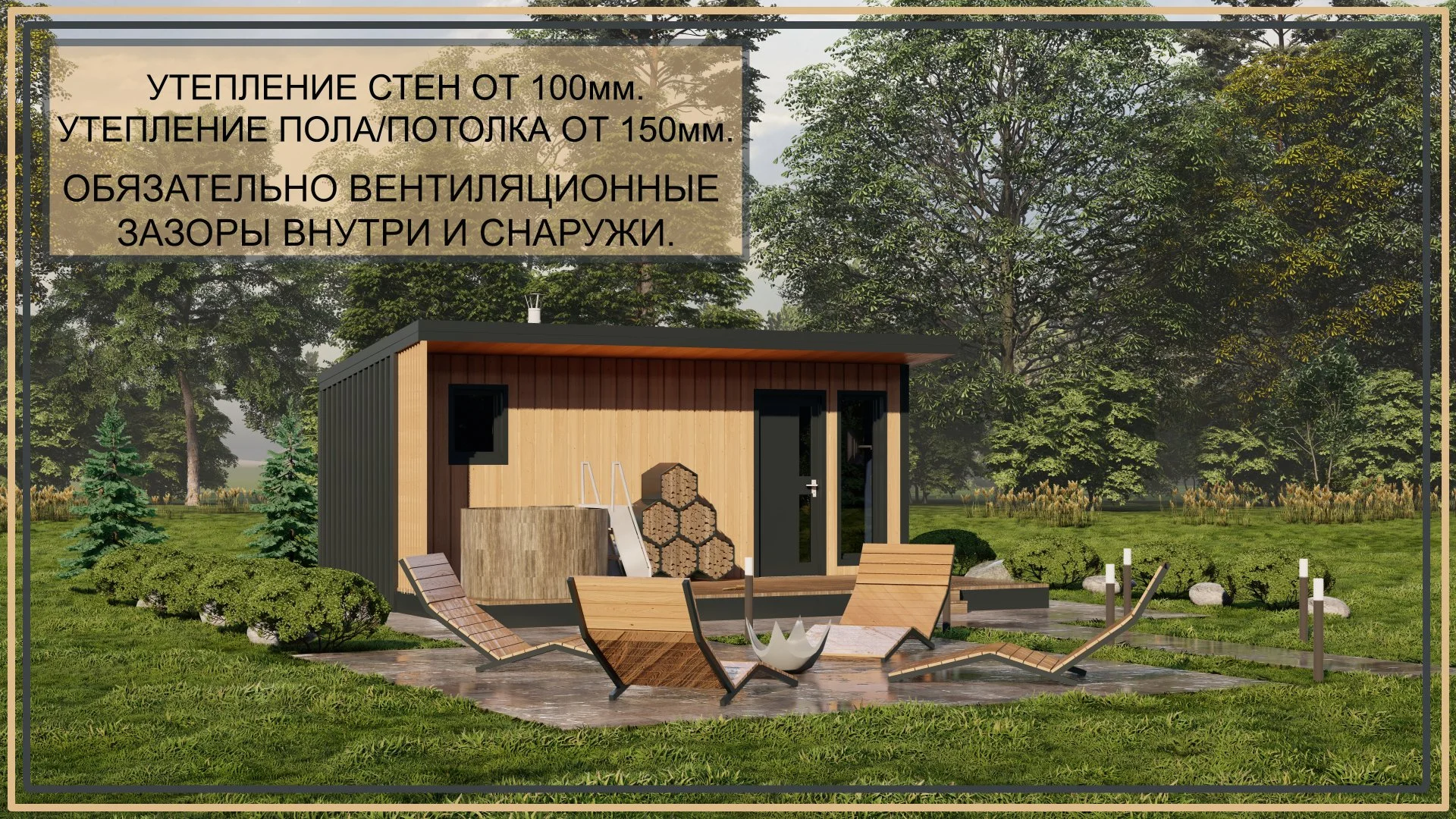Модульная баня под ключ. ГОСТы. СНиПы - миниатюра 2