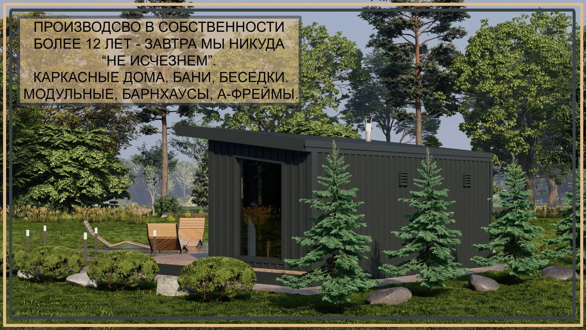 Модульная баня под ключ. ГОСТы. СНиПы - миниатюра 3
