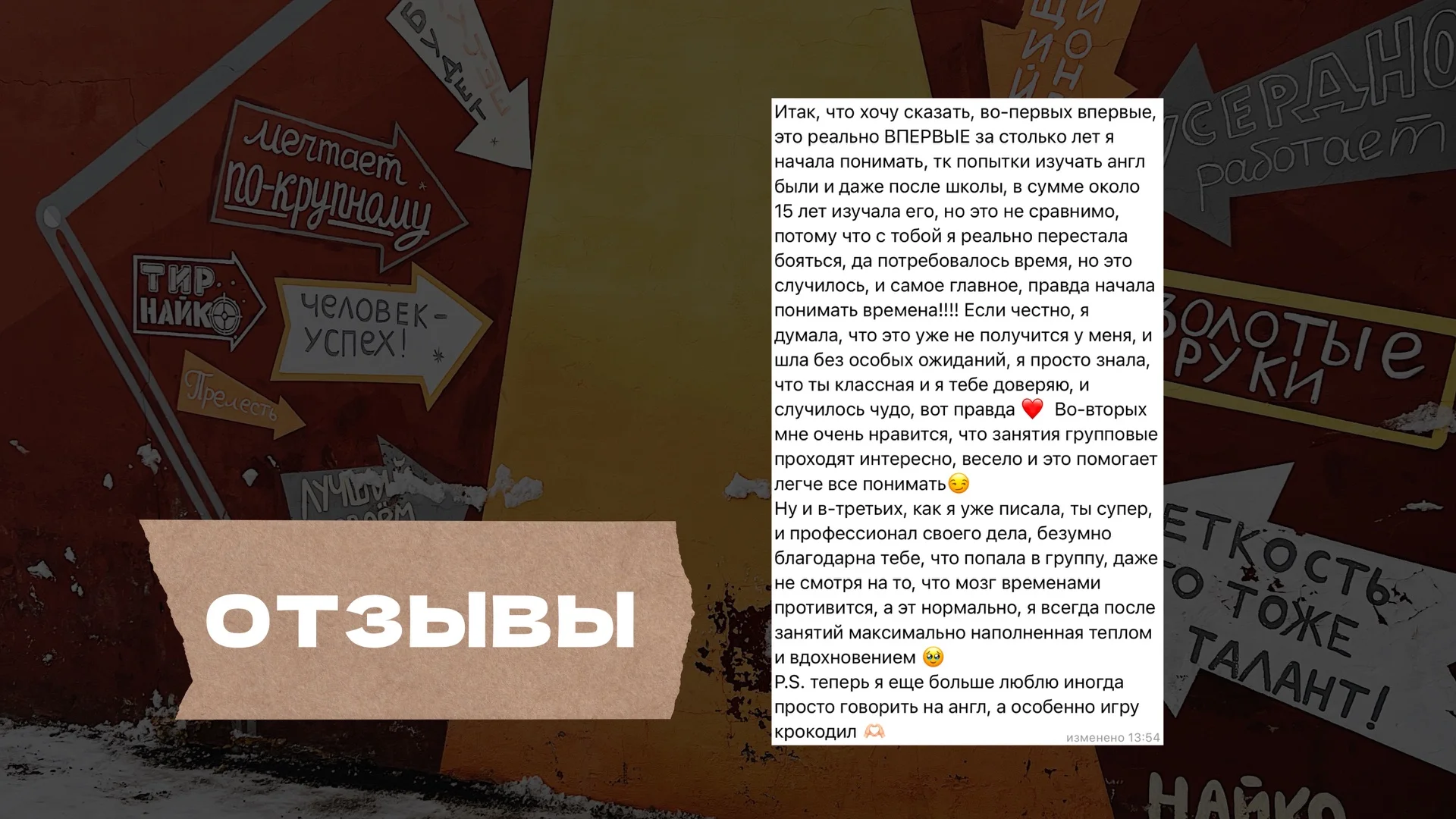 Репетитор Английского - миниатюра 2
