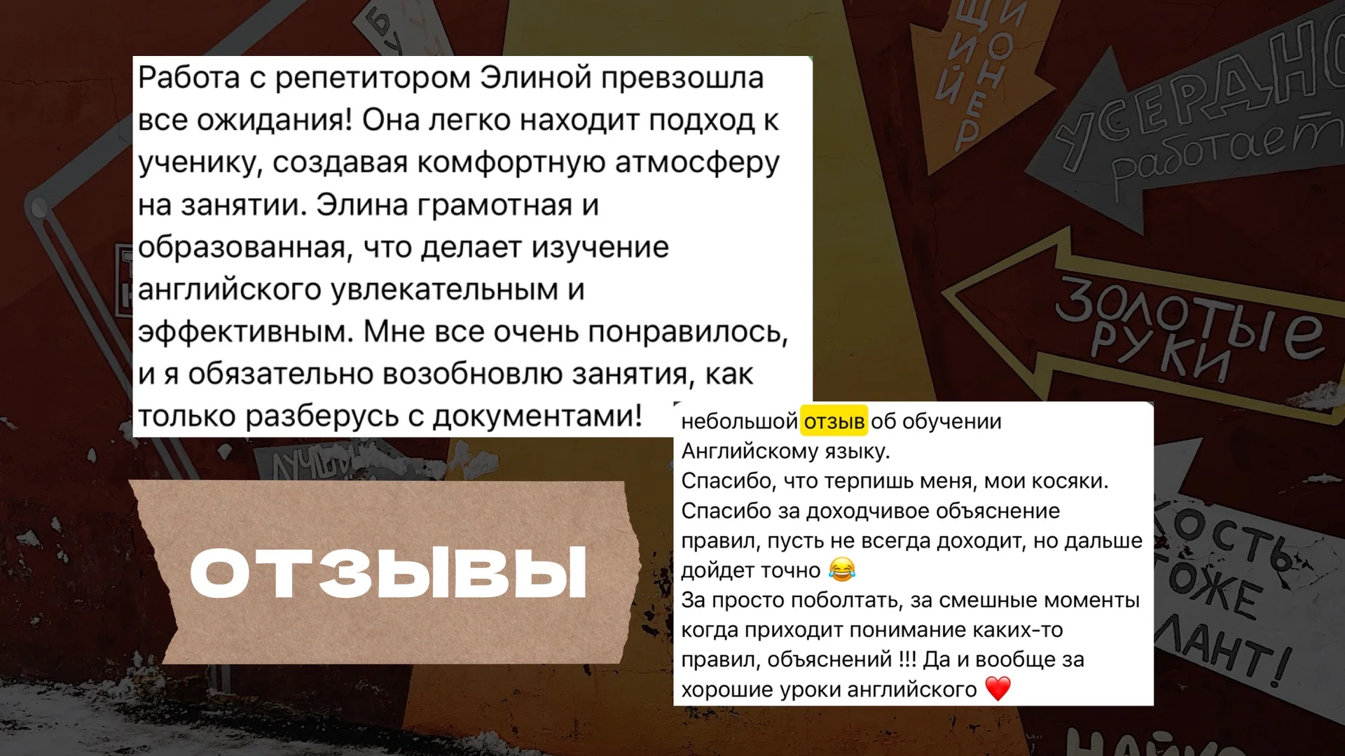 Репетитор Английского - миниатюра 4