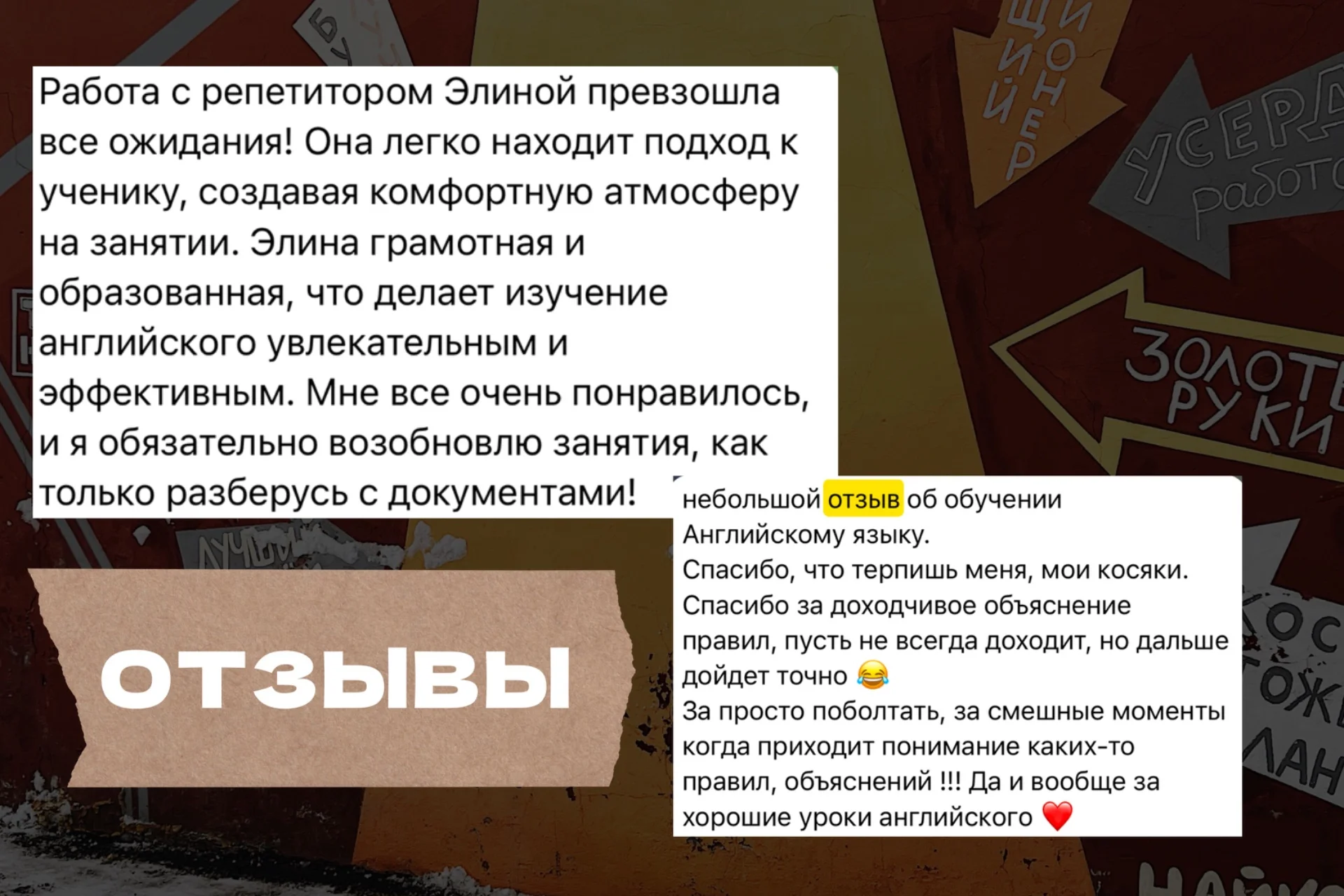 Репетитор Английского - миниатюра 5