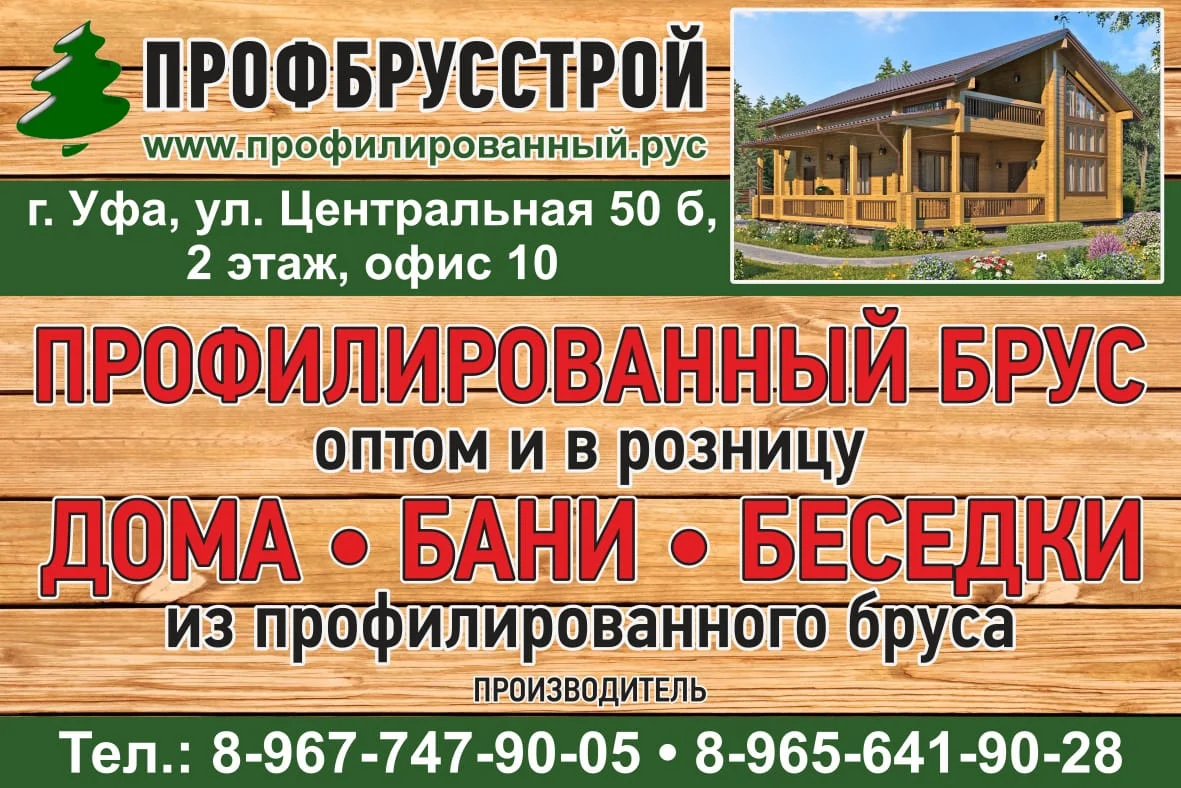 Баня из профилированного бруса. Производитель. - миниатюра 8