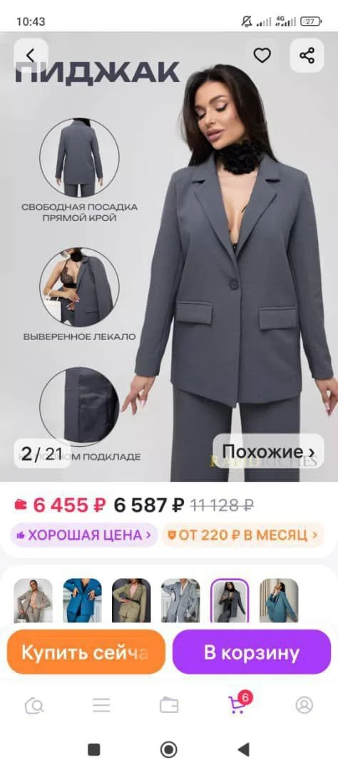 Костюм женский - изображение 1