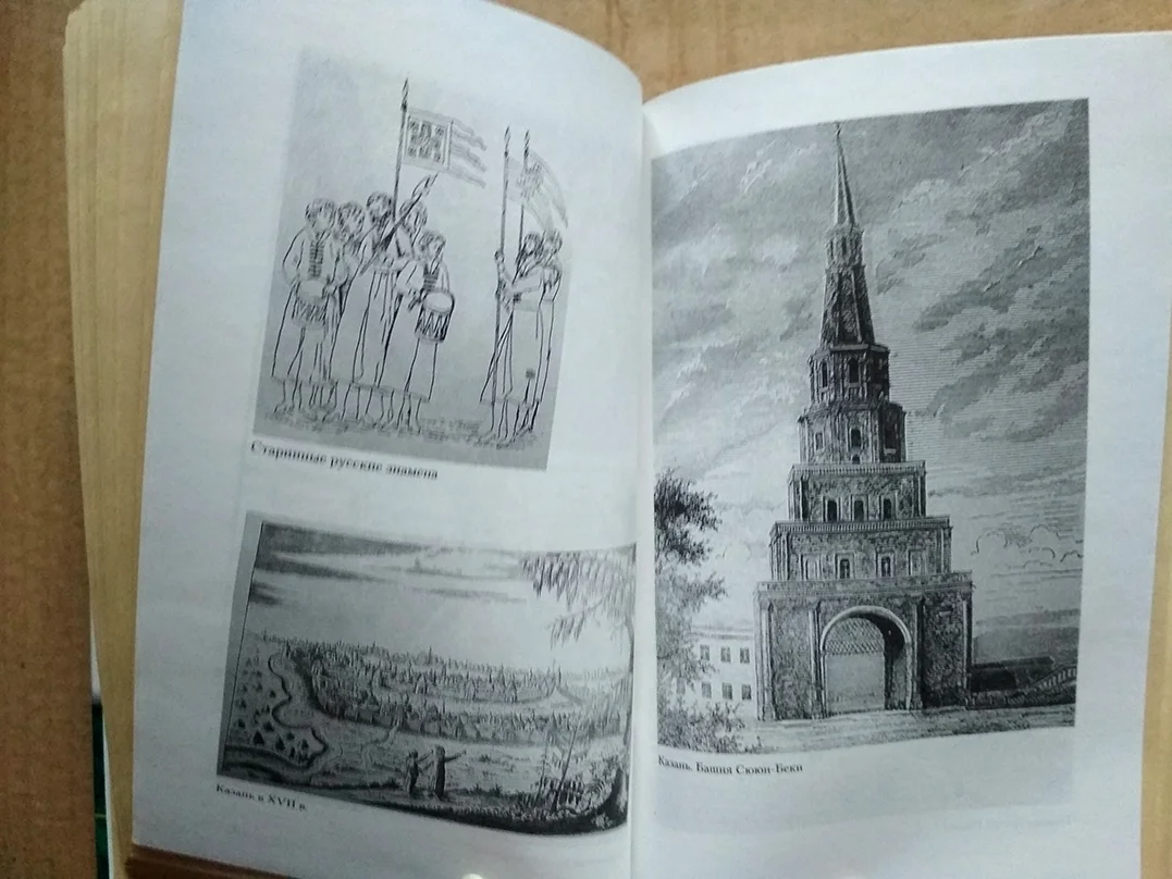 Цветков С.Э. Иван Грозный 1530-1584 / история книга - миниатюра 3