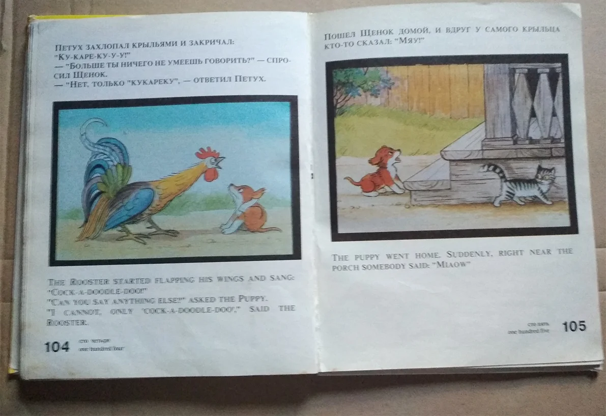 Книга Слоненок и другие истории в рисунках Владимира Сутеева - миниатюра 8