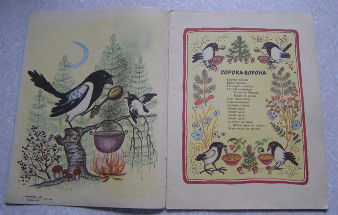 Книга детские народные песенки Пятьдесят поросят - миниатюра 2