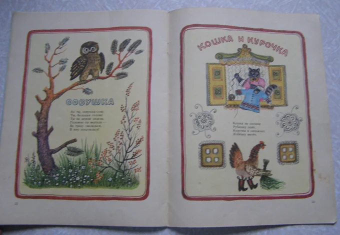 Книга детские народные песенки Пятьдесят поросят - миниатюра 3