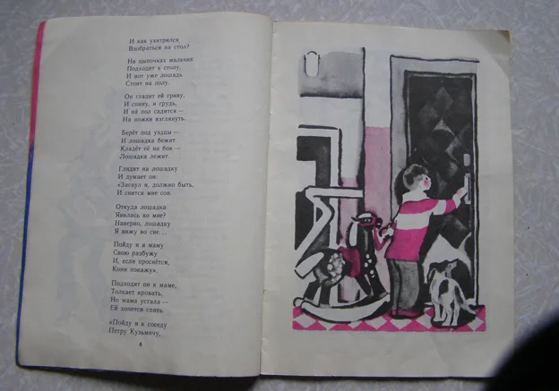 Книга советская детская Квитко Два друга - миниатюра 4
