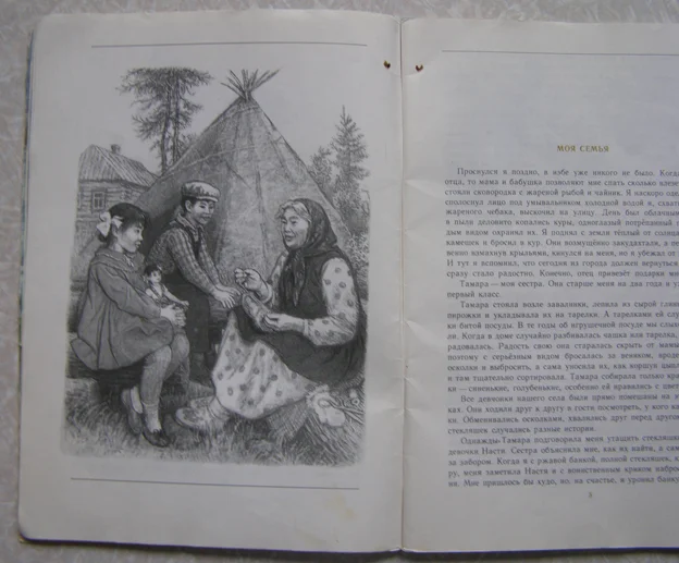 книга для детей про животных Г. Дьячков КАЗБЕК - миниатюра 3