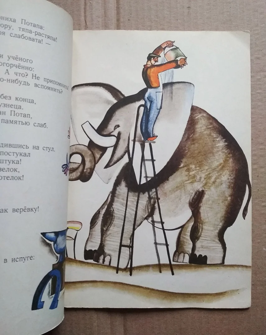 Юлиан Тувим Слон Хоботовский 1972 стихи для детей - миниатюра 5
