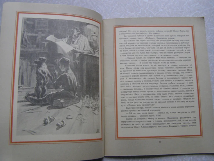 книга для детей Чехов Каштанка - миниатюра 3