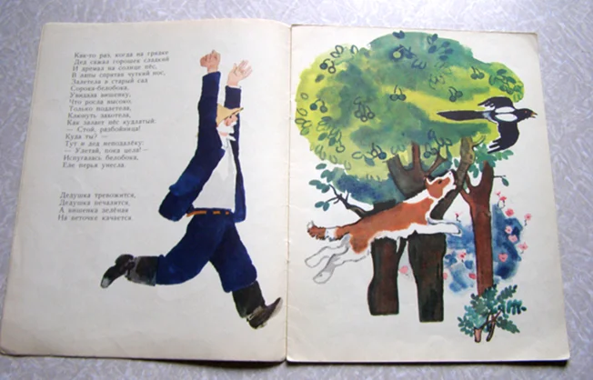 книга 1971 Овсей Дриз ВИШЕНКА / детская советская - миниатюра 2
