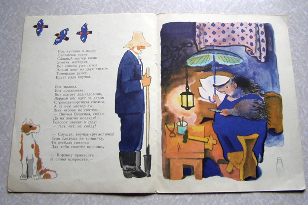 книга 1971 Овсей Дриз ВИШЕНКА / детская советская - миниатюра 3
