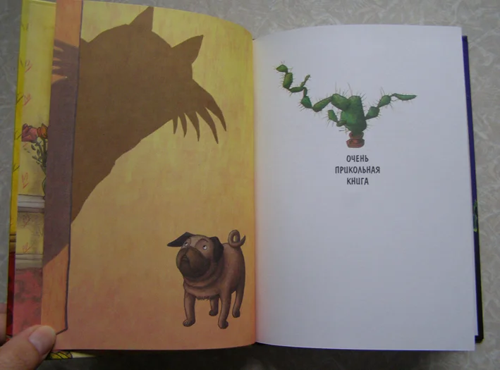 книга Людвиг С., Вильхарм С. Мопс и Молли Мендельсон - миниатюра 2
