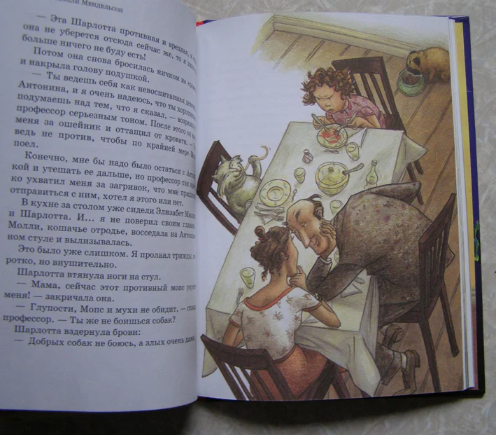 книга Людвиг С., Вильхарм С. Мопс и Молли Мендельсон - миниатюра 3