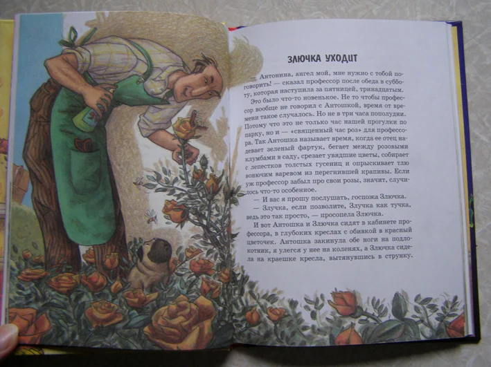 книга Людвиг С., Вильхарм С. Мопс и Молли Мендельсон - миниатюра 4