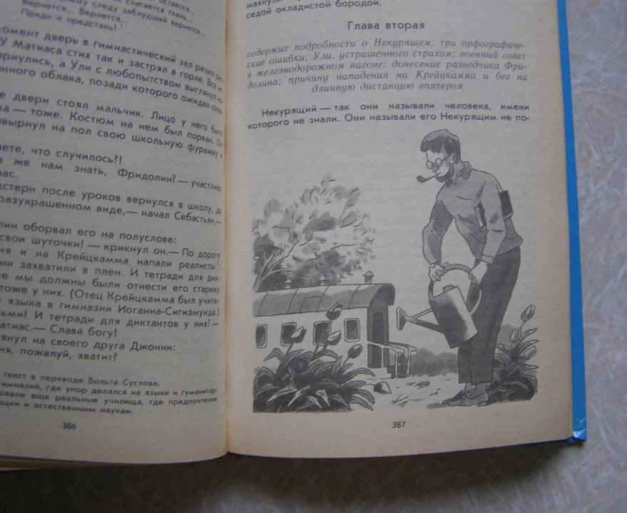 Кестнер Эрих. ЛЕТАЮЩИЙ КЛАСС (книга для детей) - миниатюра 3
