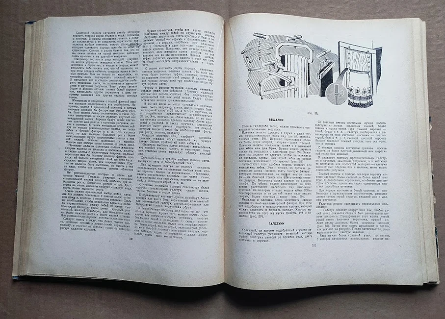 1959 г. Полезные советы / домоводство хозяйство - миниатюра 4