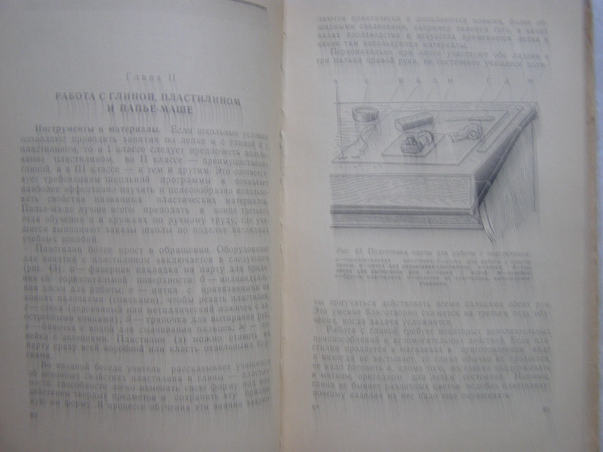 книга 1958 г. Жилкина, Жилкин Ручной труд в начальной школе - миниатюра 3