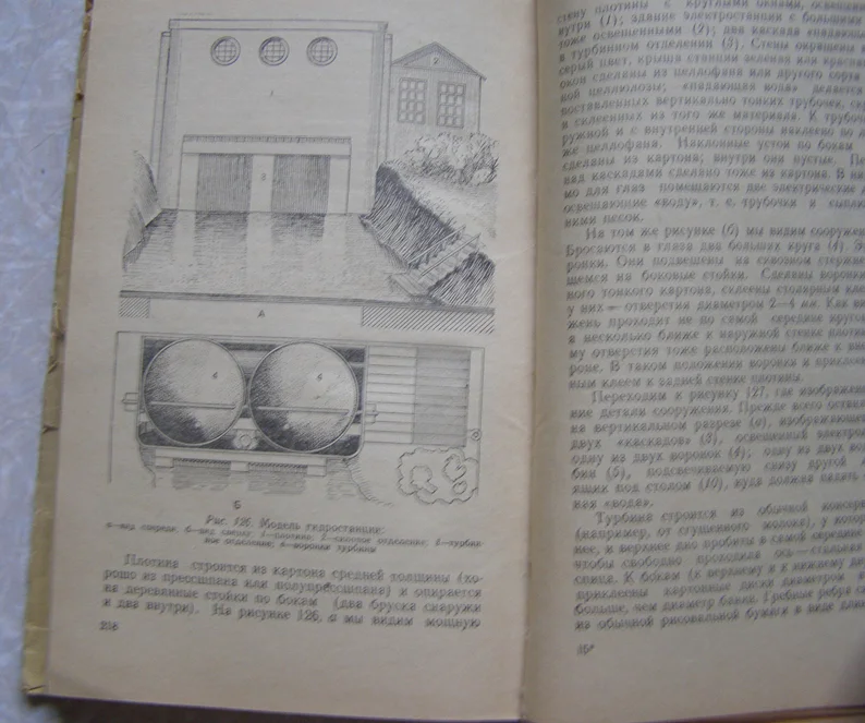 книга 1958 г. Жилкина, Жилкин Ручной труд в начальной школе - миниатюра 4