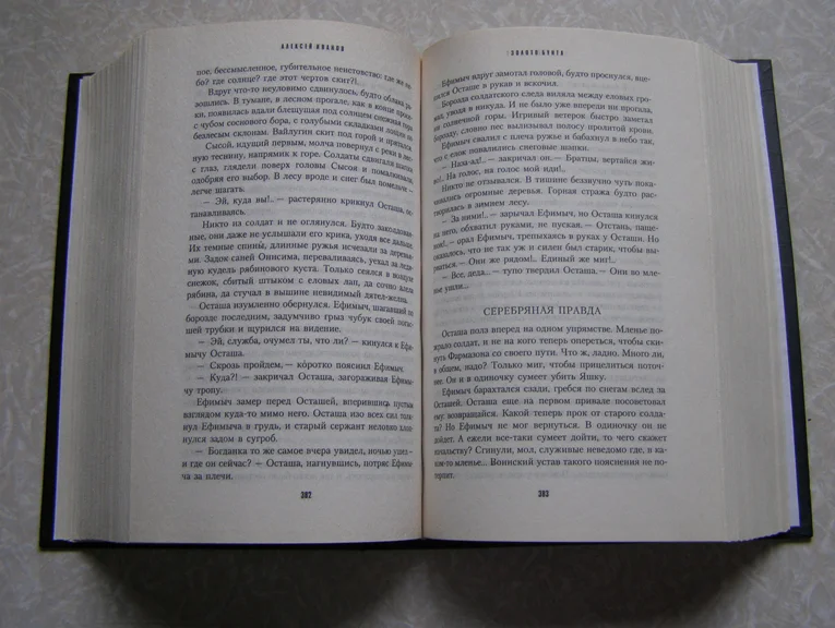 Мердок Айрис. Дикая роза - миниатюра 2