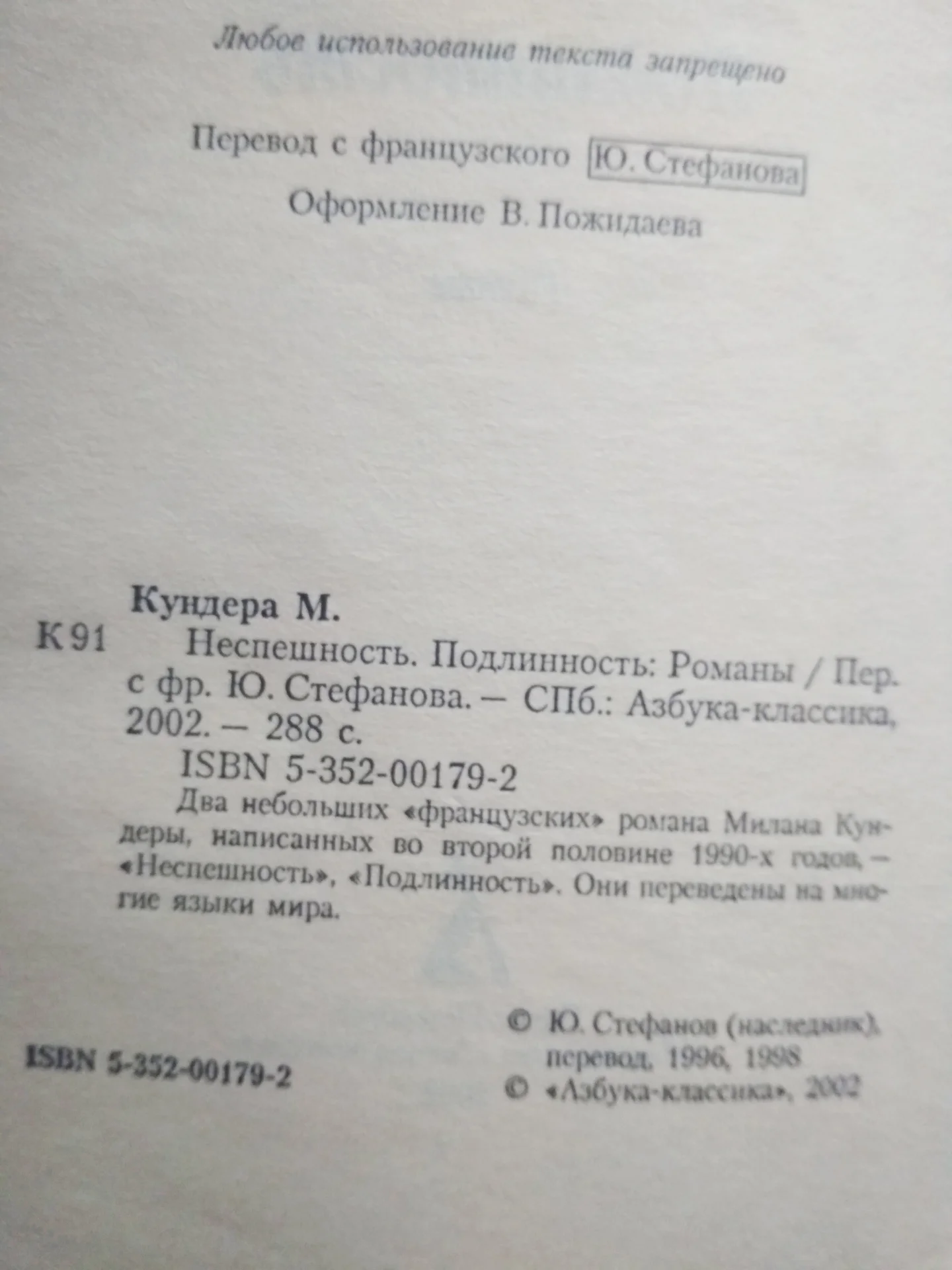 Фредерик Бегбедер 99 франков - миниатюра 2
