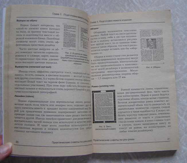Практические советы по pre-press - миниатюра 2