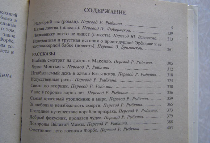 МАРКЕС Последнее путешествие корабля–призрака - миниатюра 4