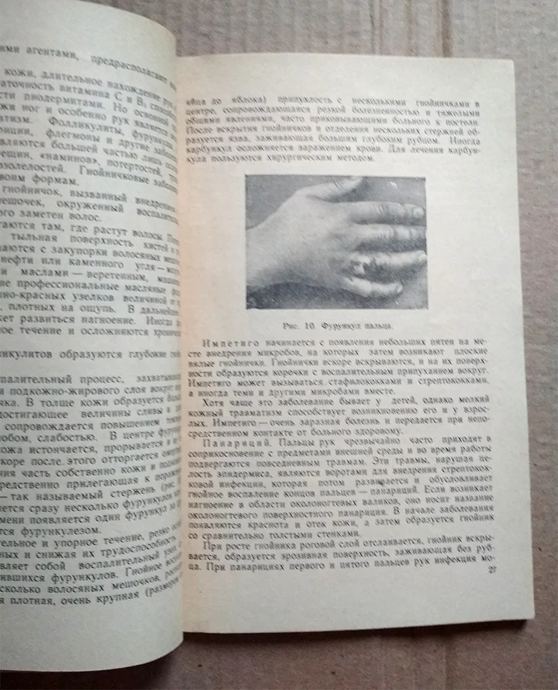Кольгуненко И. Уход за кожей рук, ног , профессионально маникюр - миниатюра 2