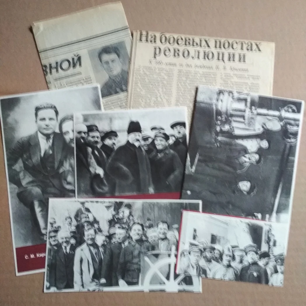 Киров С.М. Избранные статьи и речи (1912-1934) - миниатюра 6
